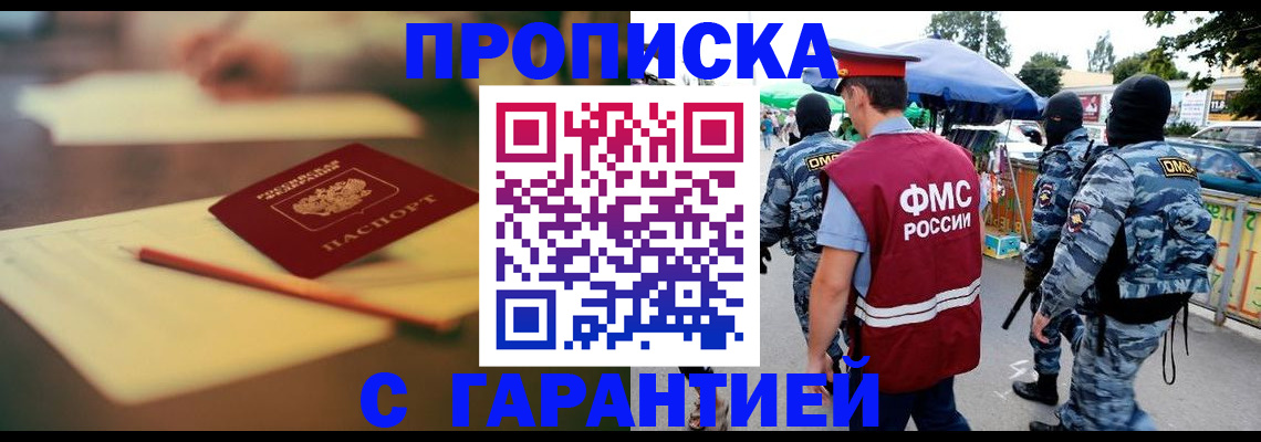 прописка для кредита в Рыбинске