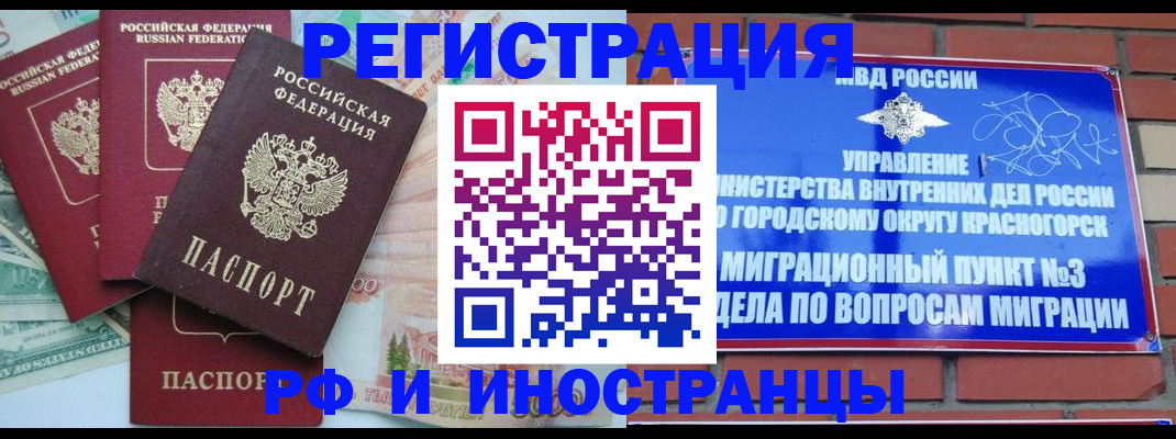 прописка для кредита в Рыбинске