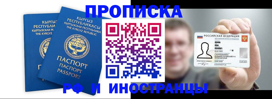 регистрация в Рыбинске