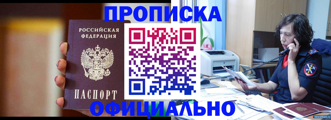 прописка ребенка в Рыбинске